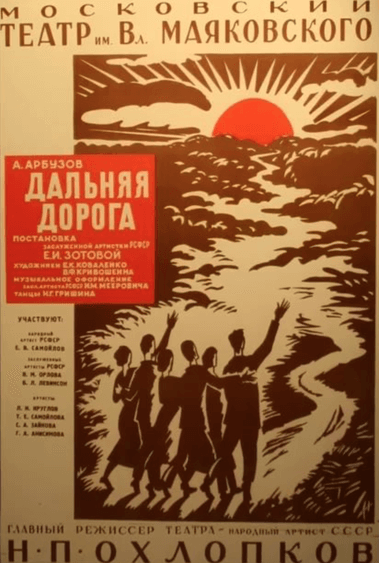 Дальняя дорога - Алексей Арбузов - современные аудиокниги попаданцы мр3 слушать на лучшем сайте booksaudio-online.com