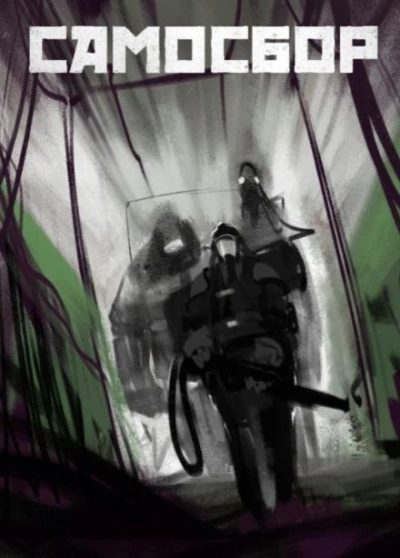 Эхо - Картер Вард - современные аудиокниги попаданцы мр3 слушать на лучшем сайте booksaudio-online.com