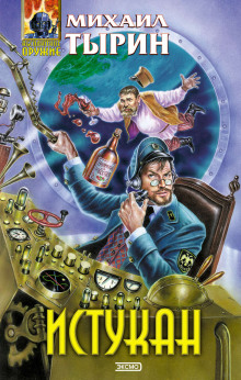 Пустоземские камни - Михаил Тырин - современные аудиокниги попаданцы мр3 слушать на лучшем сайте booksaudio-online.com