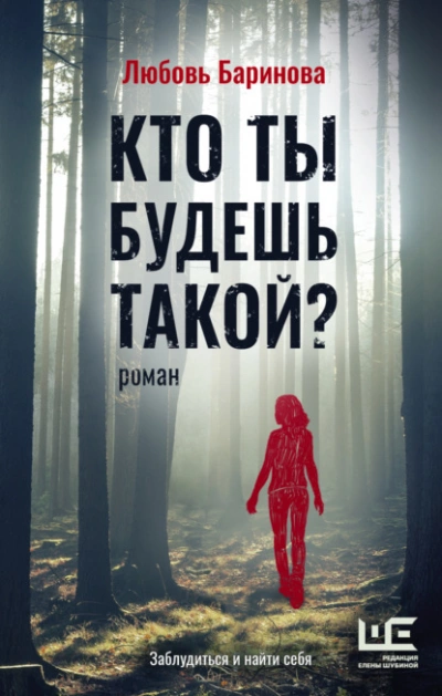 Кто ты будешь такой? - Любовь Баринова - современные аудиокниги попаданцы мр3 слушать на лучшем сайте booksaudio-online.com