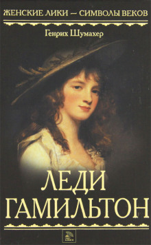 Паутина жизни - Генрих Шумахер - современные аудиокниги попаданцы мр3 слушать на лучшем сайте booksaudio-online.com