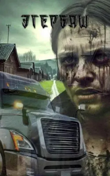 Эгербаш - Анна Кунгурцева - современные аудиокниги попаданцы мр3 слушать на лучшем сайте booksaudio-online.com