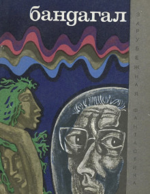 Рассказы - Донаджо Эмио - современные аудиокниги попаданцы мр3 слушать на лучшем сайте booksaudio-online.com
