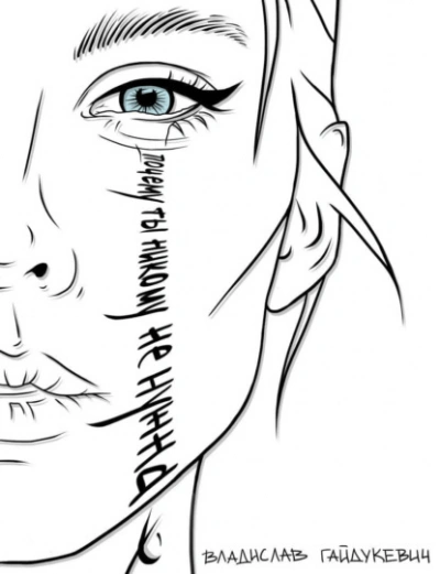 Почему ты никому не нужна - Владислав Гайдукевич - современные аудиокниги попаданцы мр3 слушать на лучшем сайте booksaudio-online.com