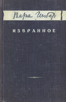 Место под солнцем - Вера Инбер - современные аудиокниги попаданцы мр3 слушать на лучшем сайте booksaudio-online.com