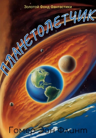 Её величество игра - Елена Калугина - современные аудиокниги попаданцы мр3 слушать на лучшем сайте booksaudio-online.com