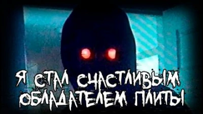 Я стал счастливым обладателем плиты - Grabe 666 Grave - современные аудиокниги попаданцы мр3 слушать на лучшем сайте booksaudio-online.com