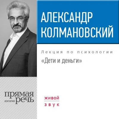 Это ещё не конец - Александр Колмановский - современные аудиокниги попаданцы мр3 слушать на лучшем сайте booksaudio-online.com