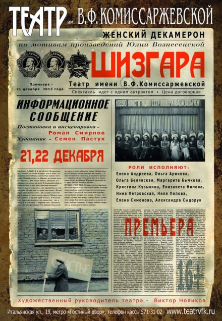 Шизгара - Юлия Вознесенская - современные аудиокниги попаданцы мр3 слушать на лучшем сайте booksaudio-online.com