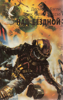 И не осталось никого… - Расселл Эрик Фрэнк - современные аудиокниги попаданцы мр3 слушать на лучшем сайте booksaudio-online.com