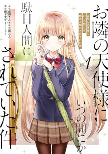 Ангел по соседству. Том 1 - Saeki-san - современные аудиокниги попаданцы мр3 слушать на лучшем сайте booksaudio-online.com