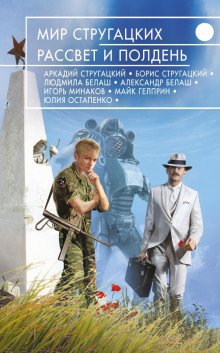 Частные предположения - Щетинина Елена - современные аудиокниги попаданцы мр3 слушать на лучшем сайте booksaudio-online.com