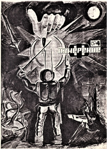 Деньги делают деньги - Сергей Казменко - современные аудиокниги попаданцы мр3 слушать на лучшем сайте booksaudio-online.com