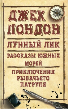 Король греков - Джек Лондон - современные аудиокниги попаданцы мр3 слушать на лучшем сайте booksaudio-online.com