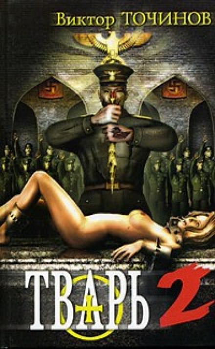 Сказки летучего мыша - Виктор Точинов - современные аудиокниги попаданцы мр3 слушать на лучшем сайте booksaudio-online.com