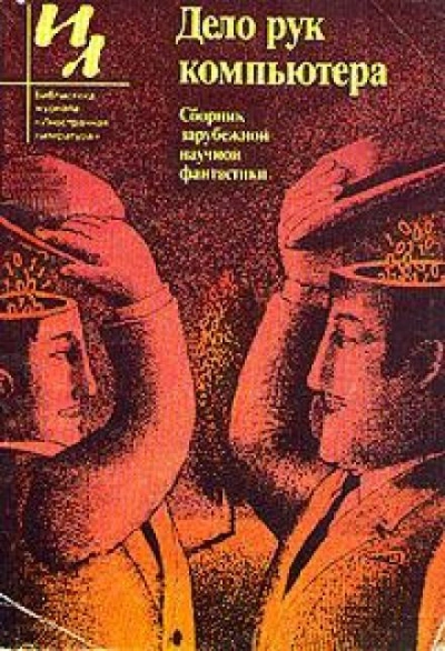 Задача для Эмми - Роберт Шерман Таунс - современные аудиокниги попаданцы мр3 слушать на лучшем сайте booksaudio-online.com