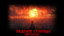 Одуванчик или правило трёх Д - Иван Тройнов - современные аудиокниги попаданцы мр3 слушать на лучшем сайте booksaudio-online.com