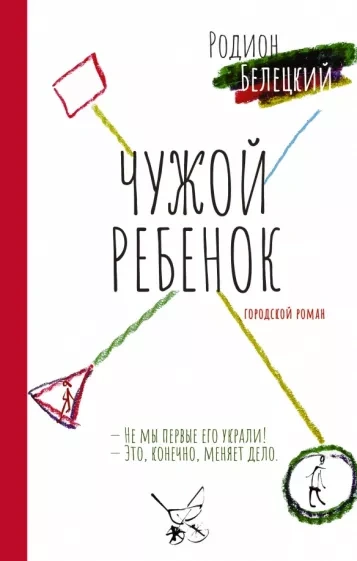 Чужой ребенок - Родион Белецкий - современные аудиокниги попаданцы мр3 слушать на лучшем сайте booksaudio-online.com