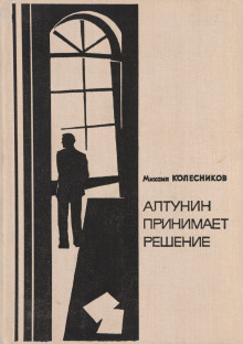 Это моё дело - Михаил Колесников - современные аудиокниги попаданцы мр3 слушать на лучшем сайте booksaudio-online.com