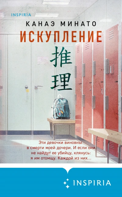 Искупление - Канаэ Минато - современные аудиокниги попаданцы мр3 слушать на лучшем сайте booksaudio-online.com