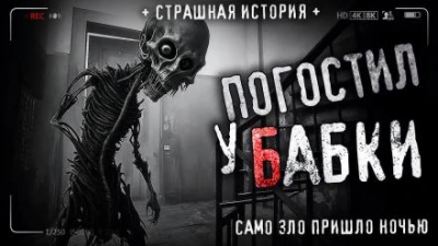 Бабка - Серафима Ананасова - современные аудиокниги попаданцы мр3 слушать на лучшем сайте booksaudio-online.com