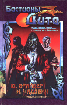 Планета Энунда - Юрий Брайдер - современные аудиокниги попаданцы мр3 слушать на лучшем сайте booksaudio-online.com