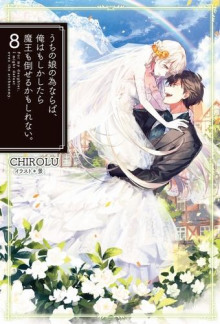 Ради дочери я готов одолеть самого архидемона 8 - Chirolu - современные аудиокниги попаданцы мр3 слушать на лучшем сайте booksaudio-online.com