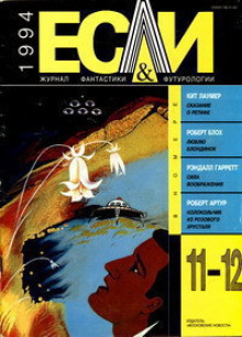 …И вечно зеленеет - Билл Пронзини - современные аудиокниги попаданцы мр3 слушать на лучшем сайте booksaudio-online.com