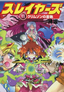 Злоба в Алом - Хадзимэ Кандзака - современные аудиокниги попаданцы мр3 слушать на лучшем сайте booksaudio-online.com