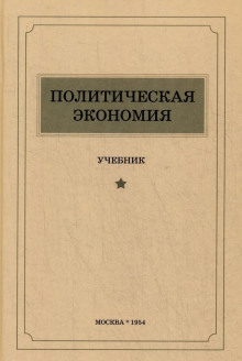 Политическая экономия - Фаддей Михалевский - современные аудиокниги попаданцы мр3 слушать на лучшем сайте booksaudio-online.com