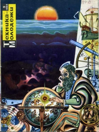 Кристалл - Север Гансовский - современные аудиокниги попаданцы мр3 слушать на лучшем сайте booksaudio-online.com