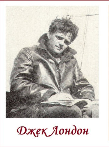 Сила женщины - Джек Лондон - современные аудиокниги попаданцы мр3 слушать на лучшем сайте booksaudio-online.com