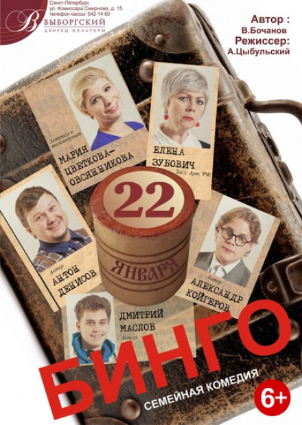 Бинго - Вадим Бочанов - современные аудиокниги попаданцы мр3 слушать на лучшем сайте booksaudio-online.com