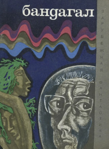 Тридцать семь градусов по Цельсию - Лино Альдани - современные аудиокниги попаданцы мр3 слушать на лучшем сайте booksaudio-online.com