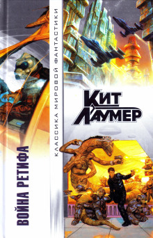 Техническое превосходство - Кейт Лаумер - современные аудиокниги попаданцы мр3 слушать на лучшем сайте booksaudio-online.com