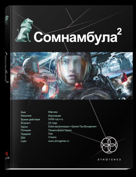 Другая сторона Луны - Александр Зорич - современные аудиокниги попаданцы мр3 слушать на лучшем сайте booksaudio-online.com