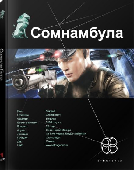 Звезда по имени Солнце - Александр Зорич - современные аудиокниги попаданцы мр3 слушать на лучшем сайте booksaudio-online.com