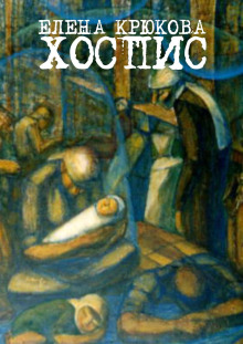 Доктор Волков - Елена Крюкова - современные аудиокниги попаданцы мр3 слушать на лучшем сайте booksaudio-online.com