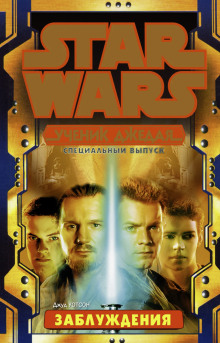 Ученик джедая - Дэйв Волвертон - современные аудиокниги попаданцы мр3 слушать на лучшем сайте booksaudio-online.com