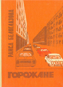 Ворончиха - Раиса Белоглазова - современные аудиокниги попаданцы мр3 слушать на лучшем сайте booksaudio-online.com