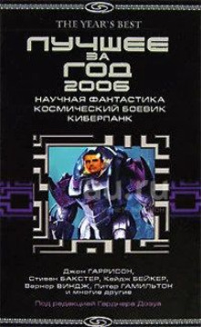 Сизиф и посторонний - Пол Ди Филиппо - современные аудиокниги попаданцы мр3 слушать на лучшем сайте booksaudio-online.com