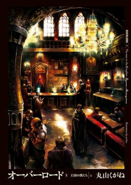 Люди в Королевстве - Куганэ Маруяма - современные аудиокниги попаданцы мр3 слушать на лучшем сайте booksaudio-online.com