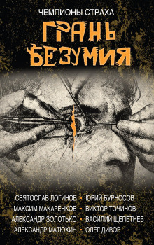 Чепуха - Александр Матюхин - современные аудиокниги попаданцы мр3 слушать на лучшем сайте booksaudio-online.com