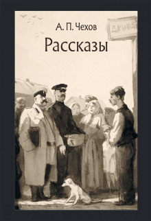Супруга - Антон Чехов - современные аудиокниги попаданцы мр3 слушать на лучшем сайте booksaudio-online.com