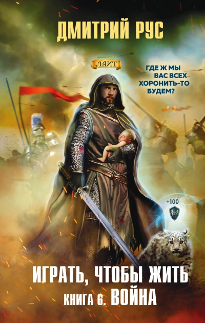 Война - Дмитрий Рус - современные аудиокниги попаданцы мр3 слушать на лучшем сайте booksaudio-online.com