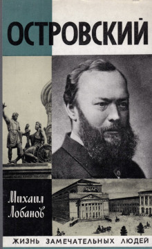 Островский - Михаил Лобанов - современные аудиокниги попаданцы мр3 слушать на лучшем сайте booksaudio-online.com