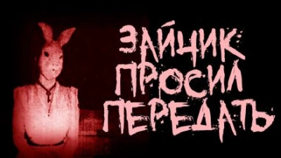 Зайчик просил передать - Арина Ностаева - современные аудиокниги попаданцы мр3 слушать на лучшем сайте booksaudio-online.com