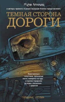 Что-то не отпускает никогда - Андрей Сенников - современные аудиокниги попаданцы мр3 слушать на лучшем сайте booksaudio-online.com