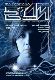 Львёнок из Эшнунны - Дмитрий Володихин - современные аудиокниги попаданцы мр3 слушать на лучшем сайте booksaudio-online.com