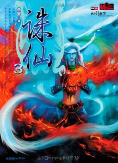 Путь Судьбы - Дин Сяо - современные аудиокниги попаданцы мр3 слушать на лучшем сайте booksaudio-online.com